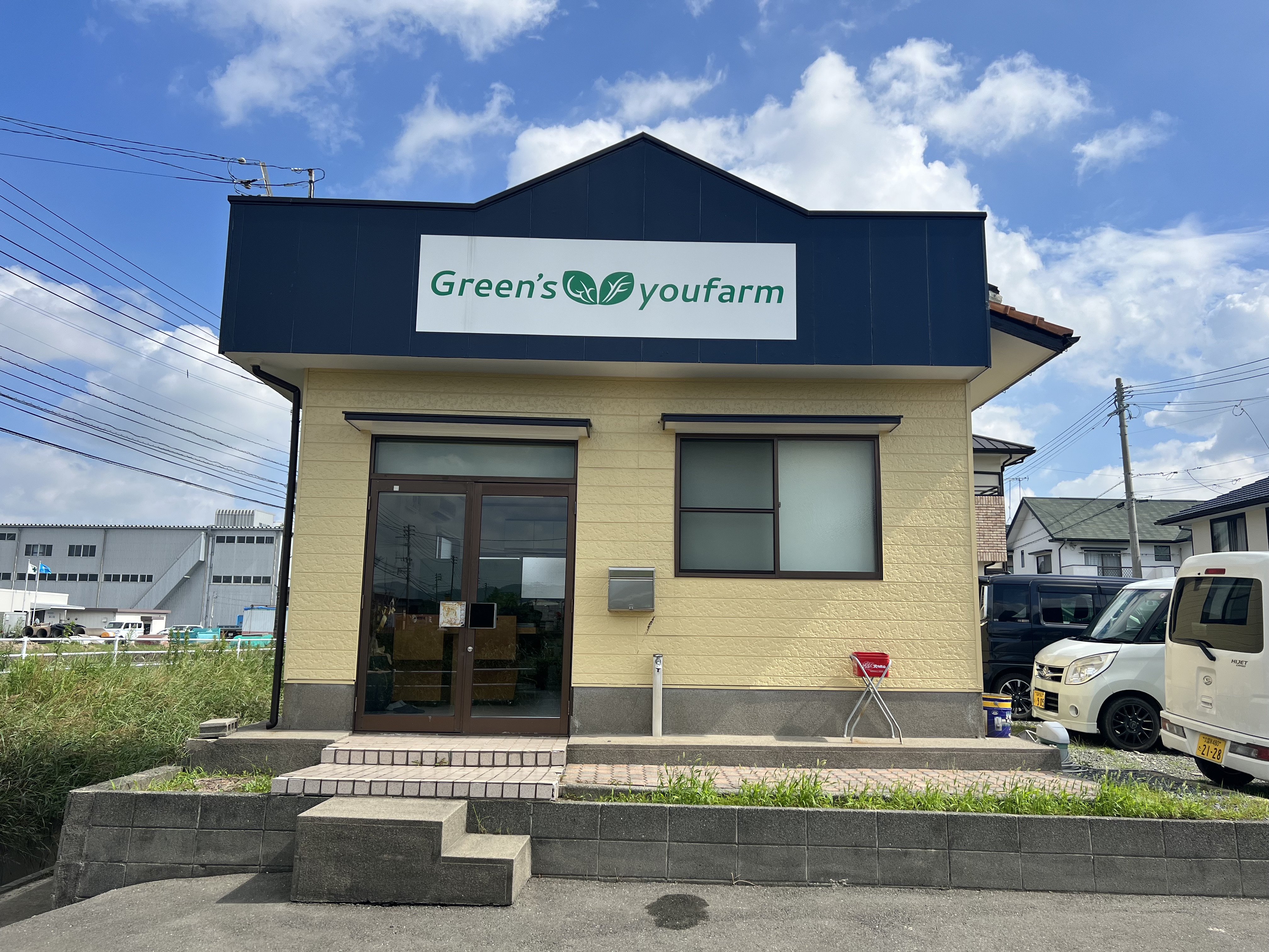 株式会社Green`s事務所外観写真