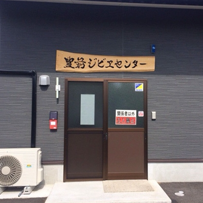 事業所の建物外観